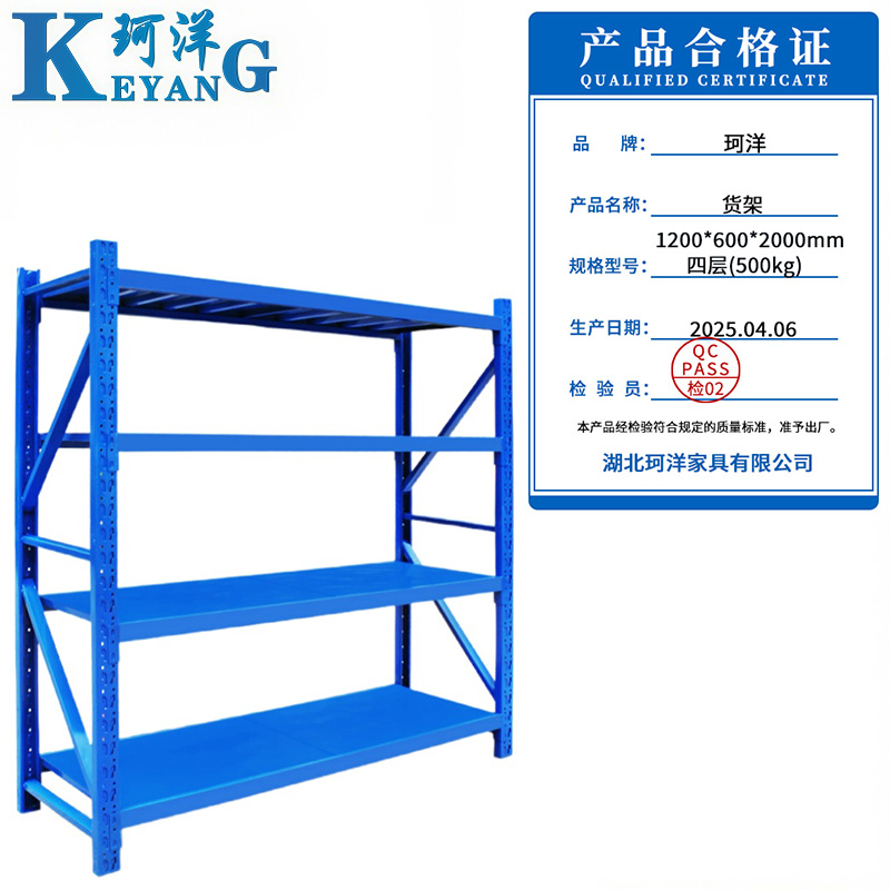 珂洋 货架 1200*600*2000mm四层(500kg) 组高清大图