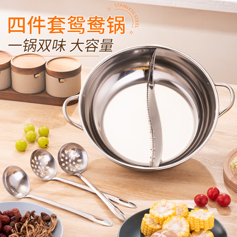 乐厨贺鲤 加厚不锈钢锅鸳鸯火锅锅28CM 个 304不锈钢(无盖)高清大图