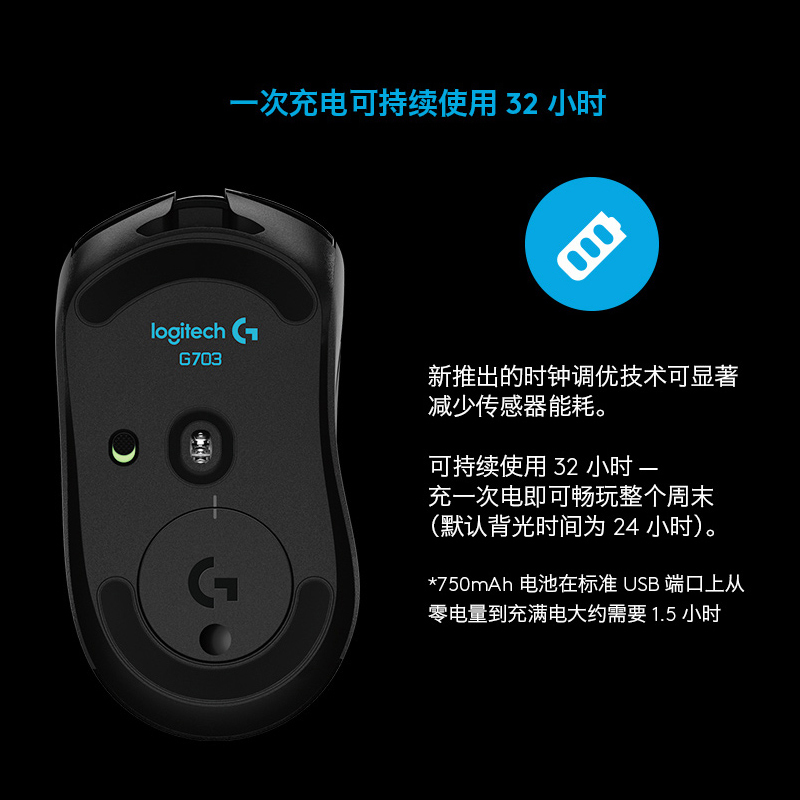 罗技(Logitech)G703 LIGHTSPEED 无线游戏鼠标 RGB鼠标 吃鸡鼠标 G703 升级HERO传感器