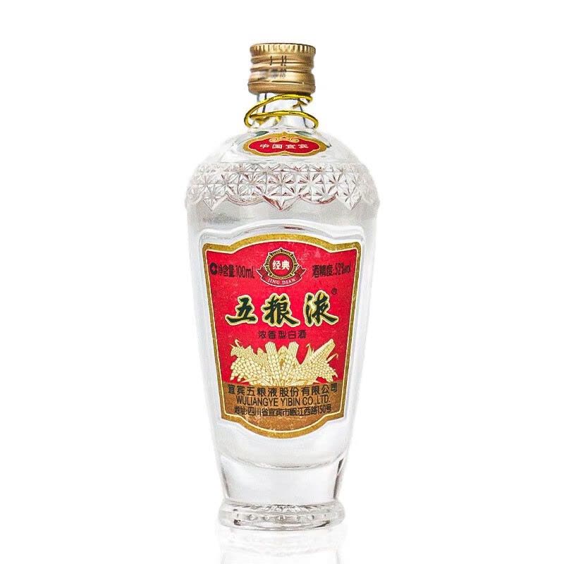 五粮液经典五粮液小酒礼盒52度100ml*2瓶浓香型白酒【价格图片品牌报价