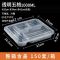 透明三格餐盒(50套)1000ml 1000ml一次性四格五格餐盒三格分格打包盒外卖便当饭盒多格快餐盒