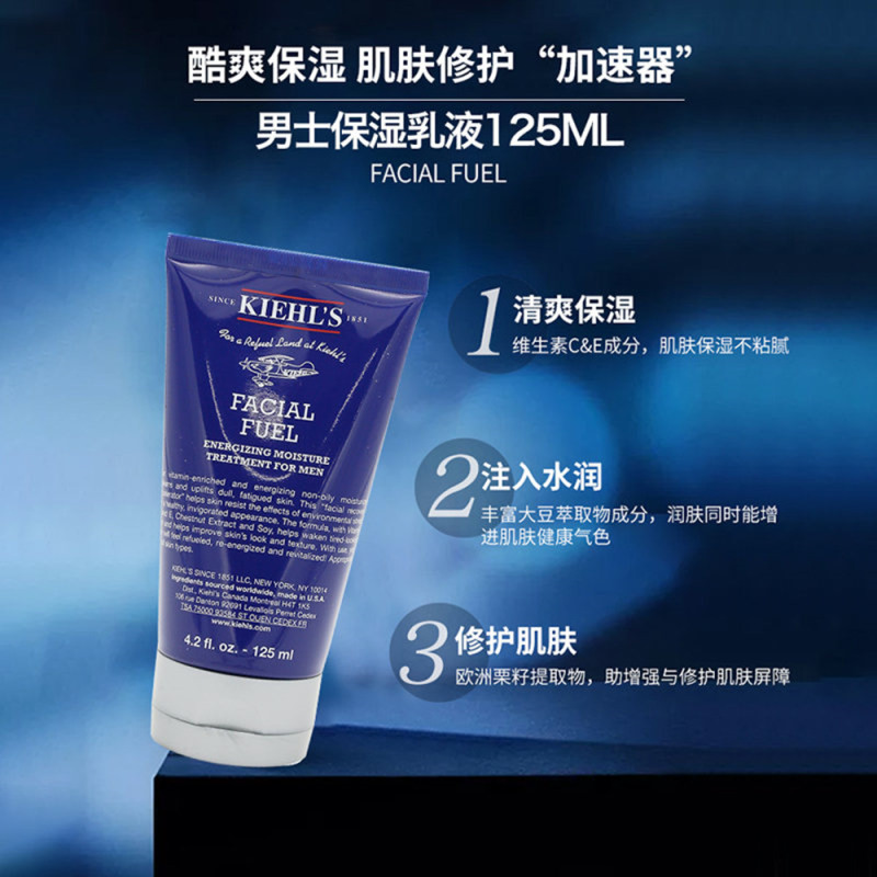 Kiehl’s 科颜氏 男士护肤三件套 保湿套装礼盒