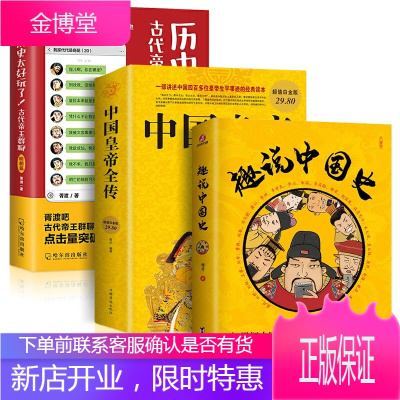 有哪些有趣的历史？(有哪些有趣的历史人物故事)