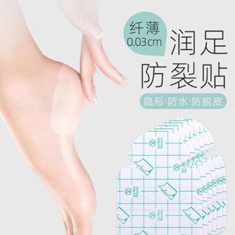 日本足后跟贴防干裂神器超薄硅胶脚后跟保护套防裂贴防脚裂护脚套 透明 14贴