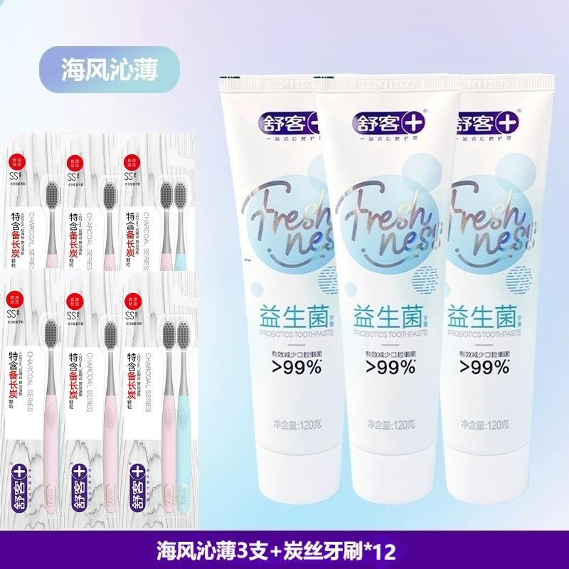 舒客悠净清新益生菌牙膏(海风沁薄)120g*3+炭丝牙刷两支装*6 呵护口腔 美白亮白牙齿 去黄去茶渍牙渍 清新口气