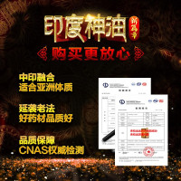 延时喷剂男士外用正品持久不射男用品男人延长时间神器印度神油膏2
