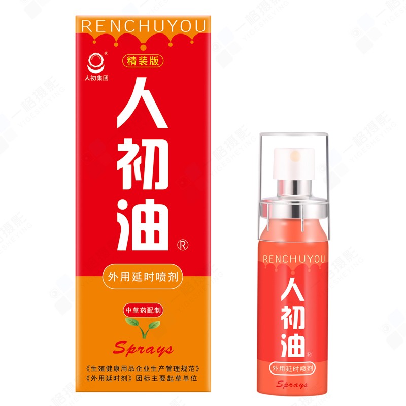 [认准正品]人初油男用延时喷剂男性外用延时喷雾液男士夫妻房事时间延时巾情趣用具成人情趣性用品12ml高清大图