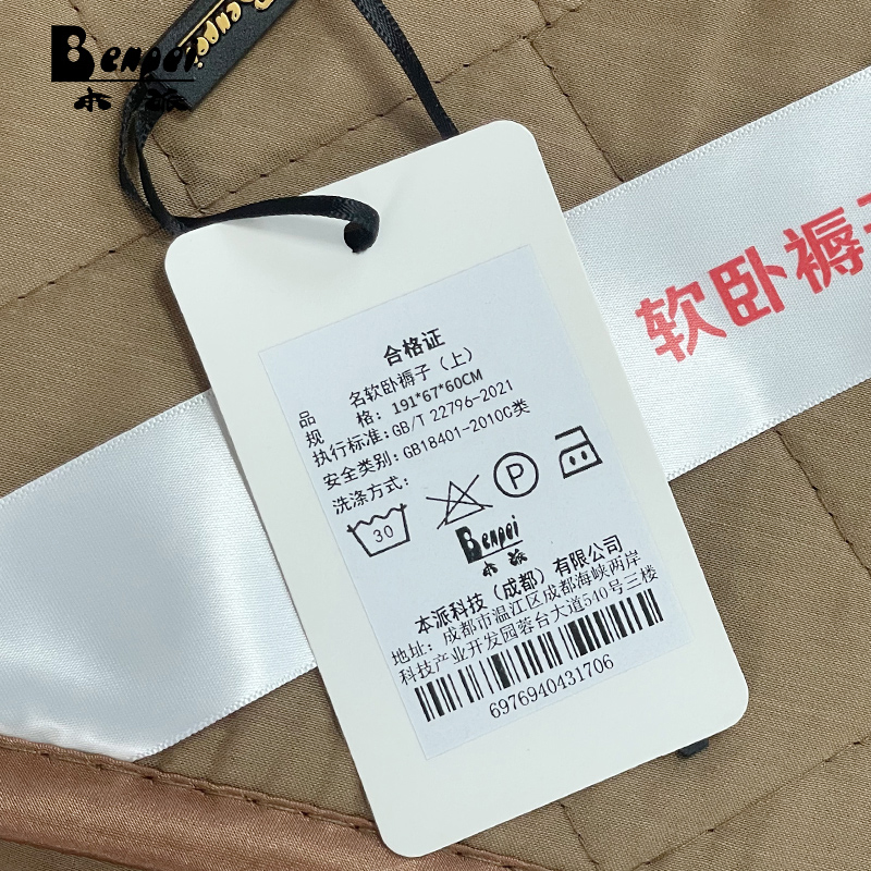 软卧褥子(上)191*67*60cm 个高清大图