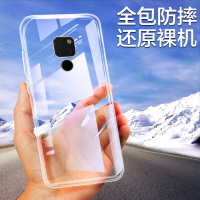 [买2送线]轻万华为mate20x手机壳10原装非皮质玻璃9保护套pro透明防摔壳女性卡通动漫huawei商务硅胶保护壳