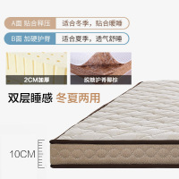 慕思床垫 10cm乳胶/椰棕两用床垫子1.5米 进口乳胶双重两用床垫1.8m
