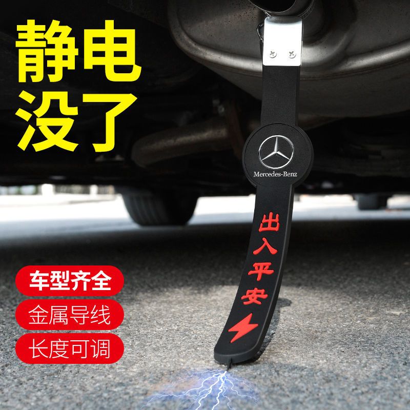 [补贴10%]汽车除静电钥匙圈静电拖地带车用释放接地条去耐磨排气管挂件链