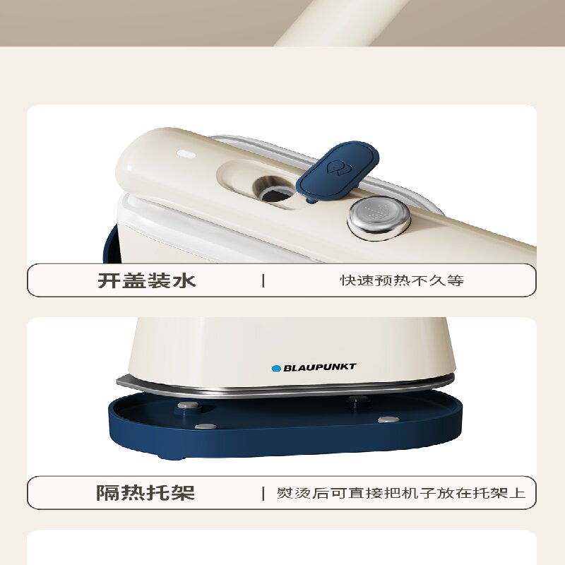 蓝宝(BLAUPUNKT)蒸汽小熨斗BP-SR01B高清大图