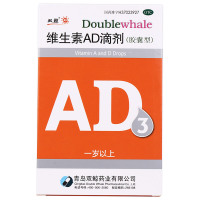 双鲸 维生素AD滴剂(胶囊型)(1岁以上) (A 2000IU+D3 700IU)*30粒 维生素与矿物质 滴剂 佝偻病