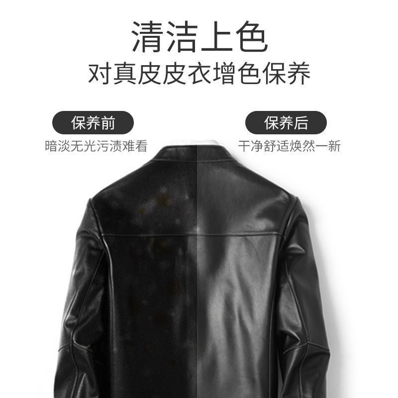 皮衣保养油真皮皮衣油保养油真皮皮革保养液上光液皮鞋油 皓美立特100