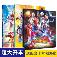 奥特曼书大全 儿童书籍故事书全3册 漫画书卡通动漫图书的书 3-4-5-6-7-8-9岁欧布小学生幼儿园 奥特曼的书正版