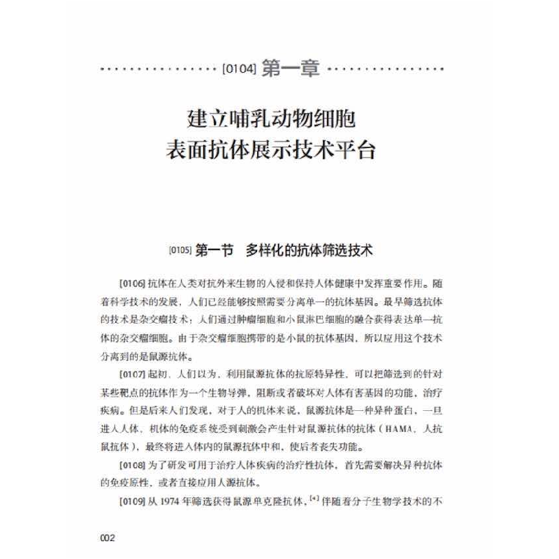 正版新书]分子生物学细胞生物学实验实战技巧周辰,杨于军978750高清大图