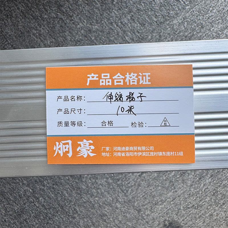 炯豪 伸缩梯子 10米/个图片
