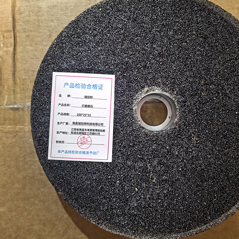 瑞珏特 打磨磨石 200x25x32 个高清大图