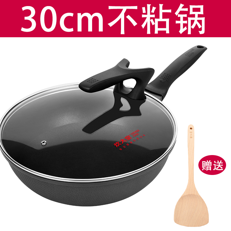 灰色 炊大皇不粘锅电磁炉燃气灶煤气灶家用专用适用崔大煌不沾炒菜炒锅