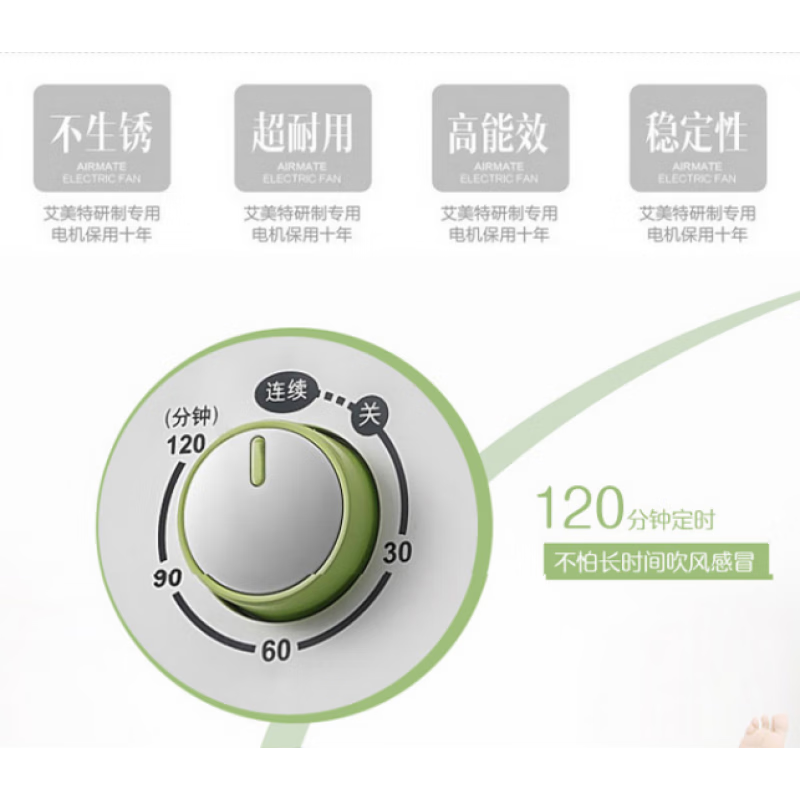 艾美特 转叶扇 FB2558T2高清大图