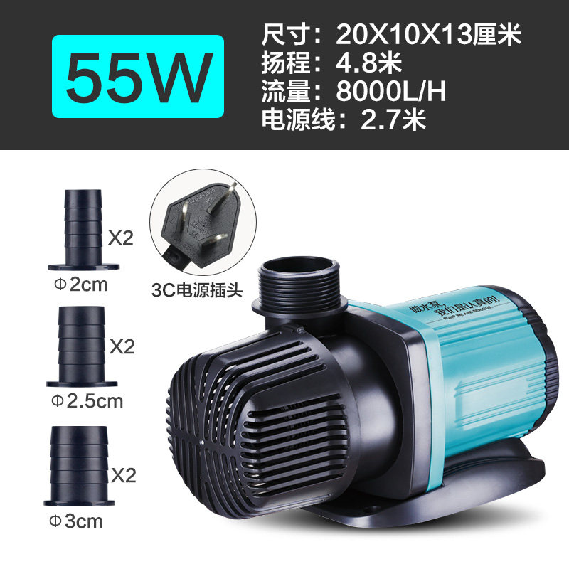 鱼缸潜水泵假山流水喷泉泵抽水泵水陆两用鱼池变频水泵 超静音变频55W（流量8000L/h扬程4.8米）质保3年 默认尺寸