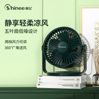 赛亿(Shinee)帝王绿蓄电款2000毫小风扇小型桌面USB办公室电扇迷你学生宿舍台夹扇床头轻音车载壁挂便携式充电风扇