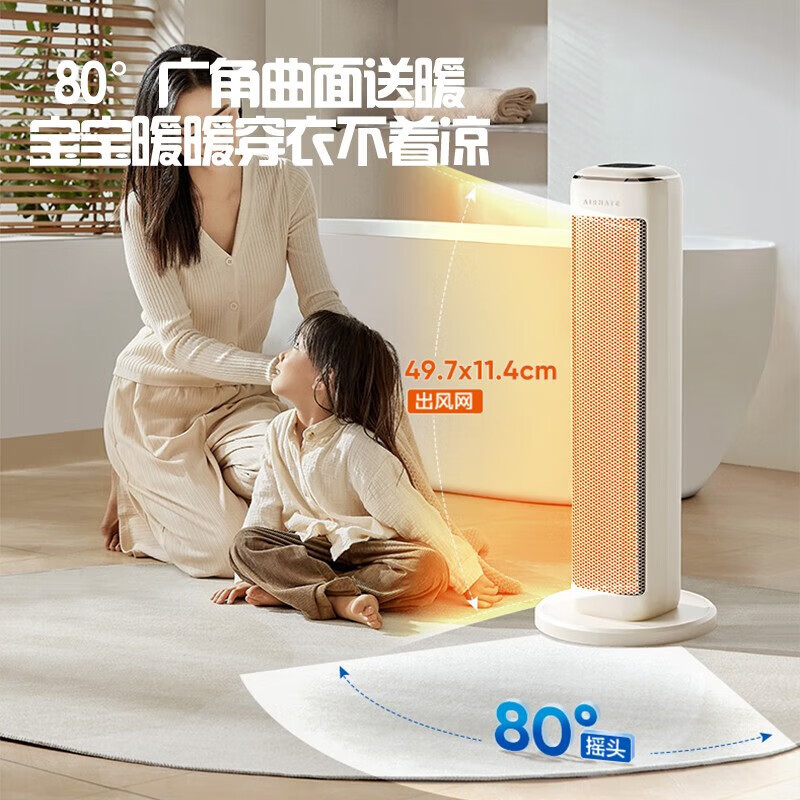 艾美特[石墨烯语音款]暖风机家用取暖器大功率烤火炉轻音节能速热电暖 HP21-SR78高清大图