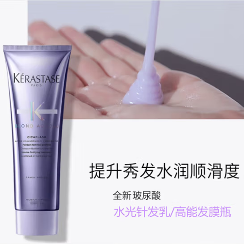 卡诗耀光凝色奢护精华霜250ml水润顺滑亮泽烫染修护高清大图