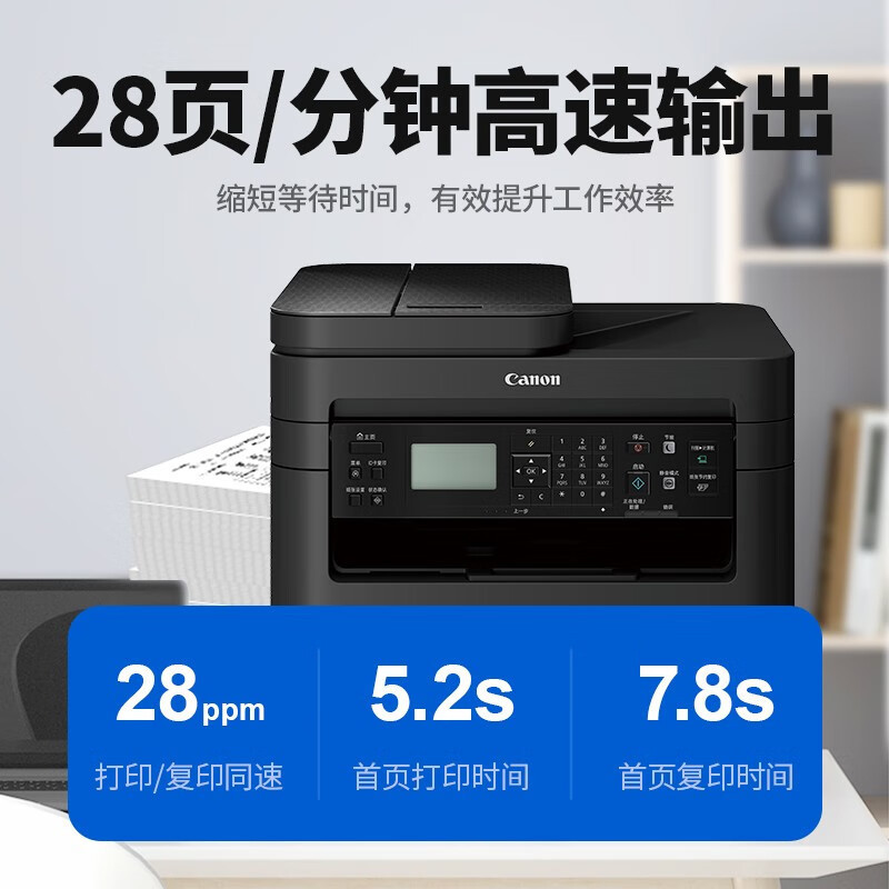 佳能(Canon)MF264/269DW II黑白激光双面无线打印机复印扫描家用商用一体机 MF264dw II自动双面无线WIFI 替代MF243D套餐3