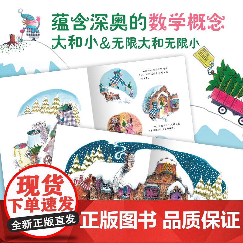 海豚绘本花园:威廉先生的圣诞树儿童成长绘本0-3-6-7岁早教启蒙阅读正版益智儿童故事书 睡前故事童话 正版书籍高清大图