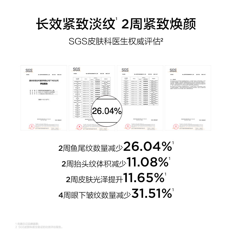 完美日记 精华水润素颜霜(竖版LOGO)30g高清大图