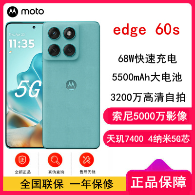 moto edge 60s 冰川薄荷 12GB+512GB