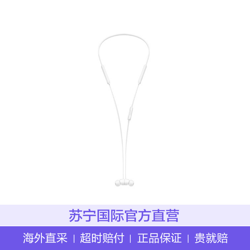 [吴亦凡同款]BEATS X 蓝牙入耳式 无线耳机 运动可通话 白色