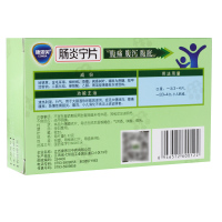 60片]CONBA/康恩贝肠炎宁片60片