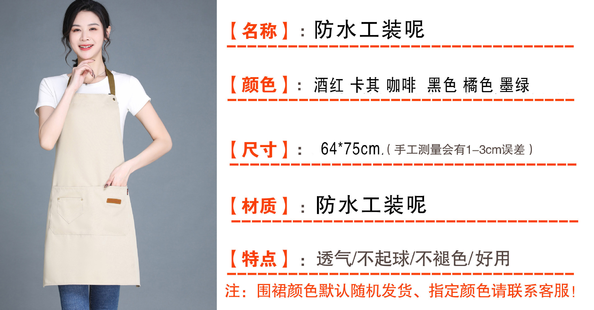 礼千初 加厚防水工装呢材质围裙(1000支起订)