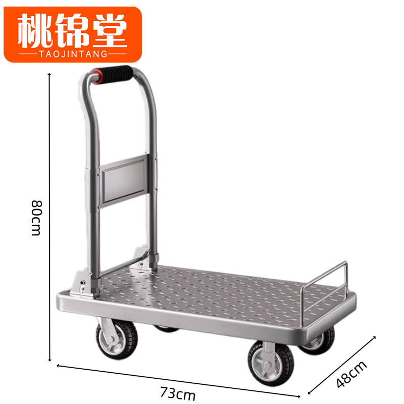 桃锦堂手 推 车 平板车73cm个