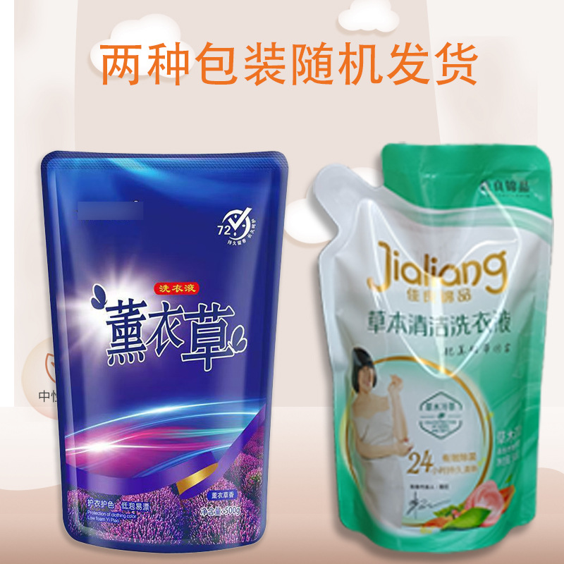 洗衣液薰衣草香礼品小包500g保有氧护色低泡护理洁净清洁除螨持久高清大图