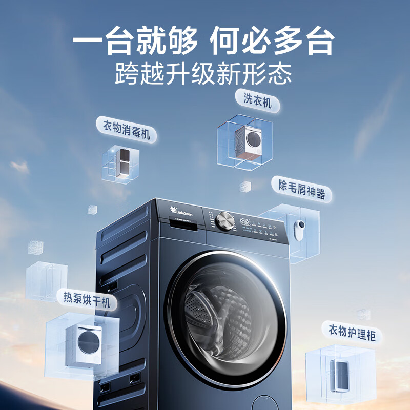小天鹅(LittleSwan)热泵洗烘一体, 滚筒洗衣机全自动, 12KG大容量 水魔方 TDH12K300高清大图