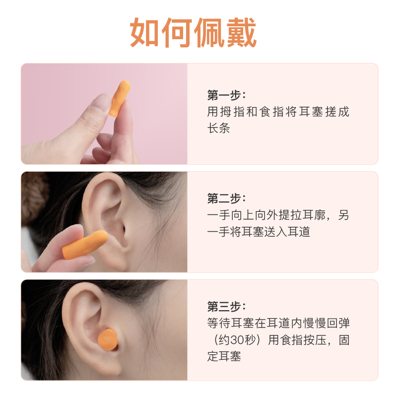 耳塞*10盒 [正版]粉笔文创定制耳塞橙色睡眠睡觉隔音耳塞睡眠耳塞降噪静音宿舍防吵神器工作学习旅行慢回弹子弹头耳塞耳堵