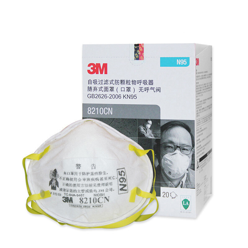[苏宁自营]防雾霾口罩8210CN 20只