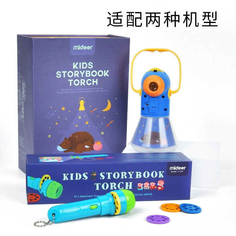 弥鹿MiDeer手持式投影仪儿童发光玩具早教认知睡前故事机0-6岁 组合3(不含机器)高清大图