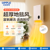 欧普照明家用取暖器可壁挂可立式移动取暖器客厅/卧室/卫生间均可使用