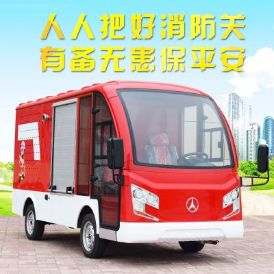 婉晨 2座四座电动消防巡逻车旅游景区观光车社区救援车校园微型移动洒水车灭火车支持定制 整车 72V