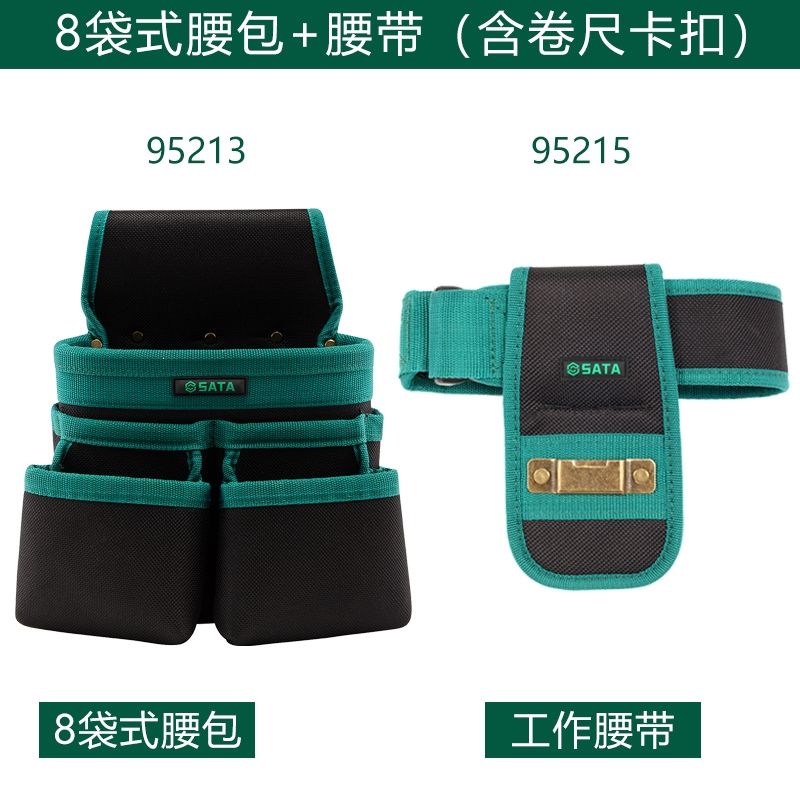世达(SATA)工具包加厚工具腰包帆布工具袋多功能小号挂包收纳电工工具包