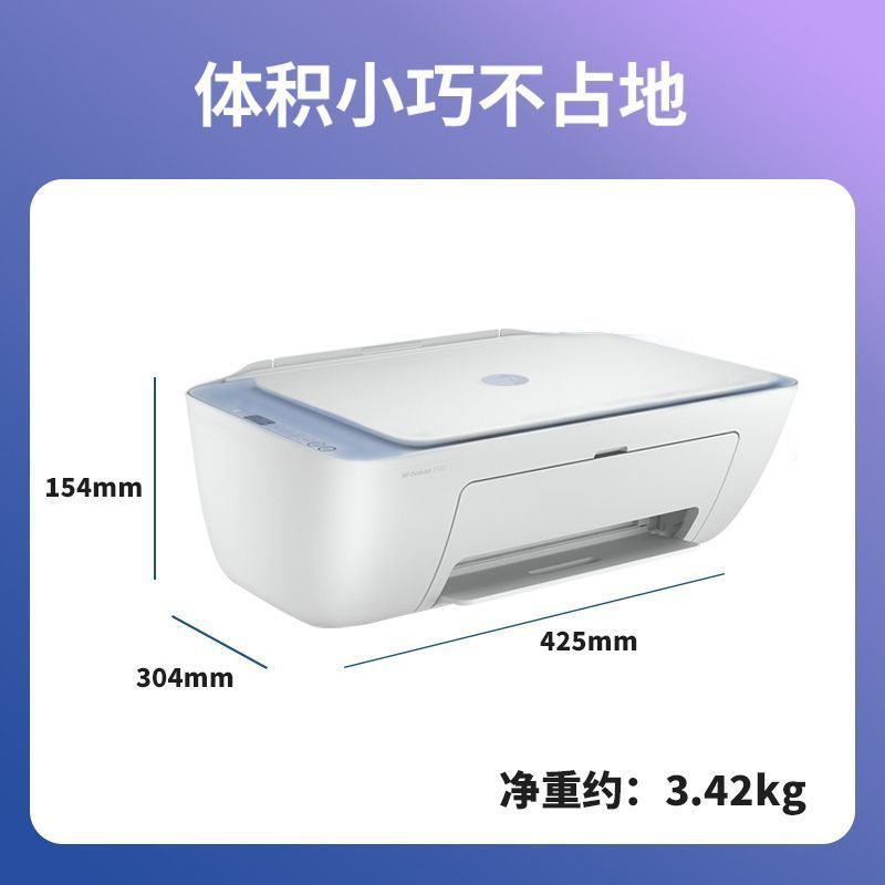 惠普(HP)2823无线彩色喷墨打印机一体机 彩色家用照片打印机 家庭学生作业多功能 A4连供小型家用办公 学生打印作业打印机一体机(打印复印扫描) 套餐一(仅黑白打印)高清大图