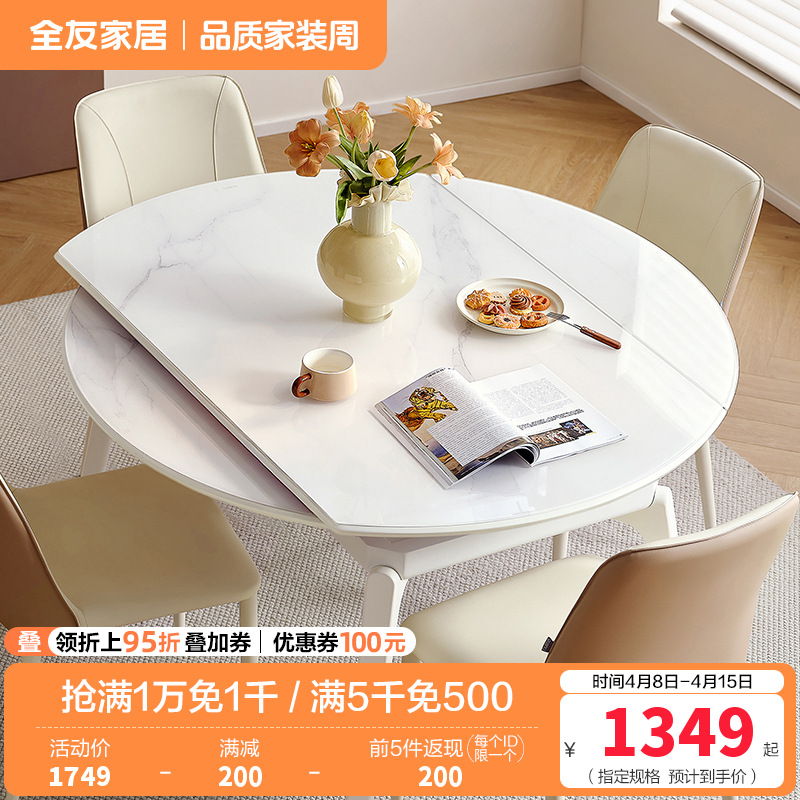 全友家居 现代简约可伸缩折叠圆餐桌钢化玻璃台面餐厅吃饭桌子高清大图
