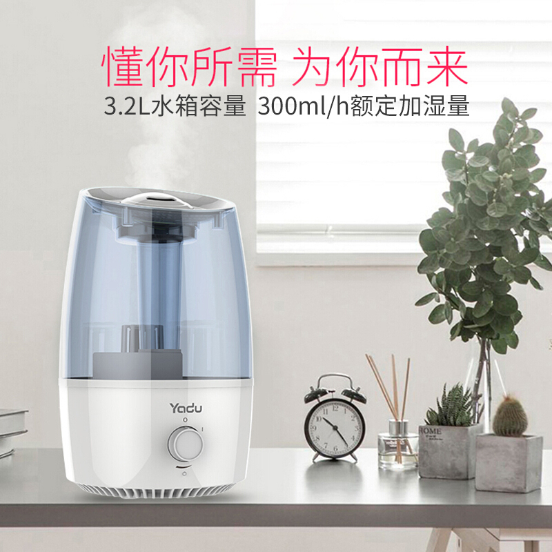 亚都空气加湿器家用卧室 SC-M033办公大容量3.2升喷雾小型增湿机