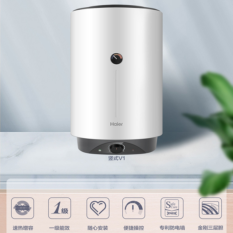 Haier/海尔电热水器60升竖式ES60V-V1 2200W速热 一级能效 便捷操控 安全防电墙 全国联保