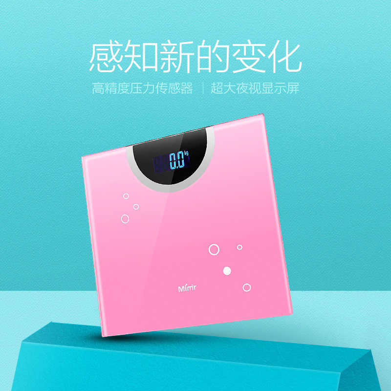 鑫众源MD-06电子称体重秤家用电子秤人体秤体重称成人体重计精准称重仪玻璃面板