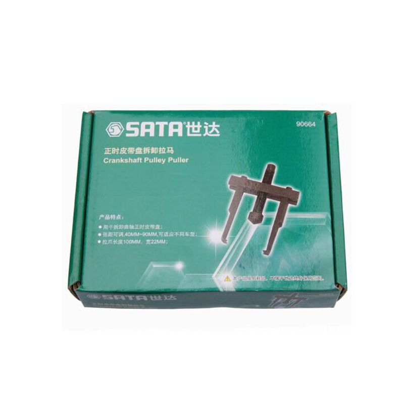 工具库 世达SATA 正时皮带盘拆卸拉马 90664
